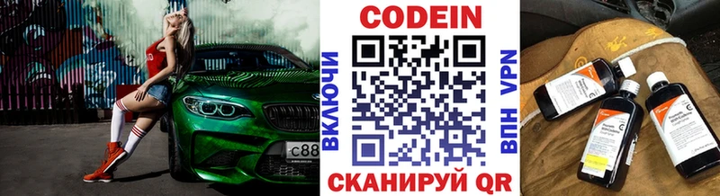 Кодеин Purple Drank  Красный Сулин 