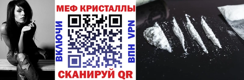 Меф мяу мяу мука Красный Сулин