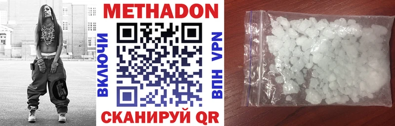 МЕТАДОН methadone  купить наркотик  Красный Сулин 