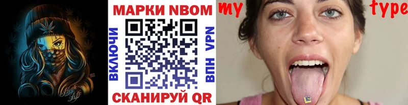 Марки NBOMe 1,8мг наркота Красный Сулин